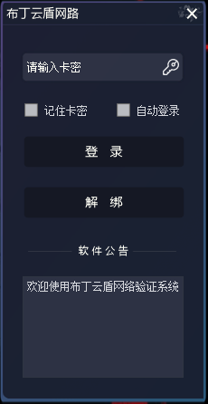 登录模板2 简约青藏